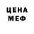 Метамфетамин кристалл Evgen 3577