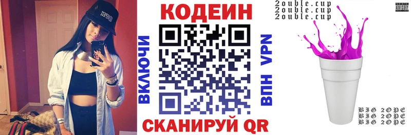 где можно купить наркотик  блэк спрут рабочий сайт  Кодеин Purple Drank  Богородицк 