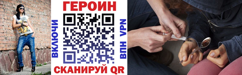 KRAKEN ТОР купить наркотик Богородицк ГЕРОИН VHQ