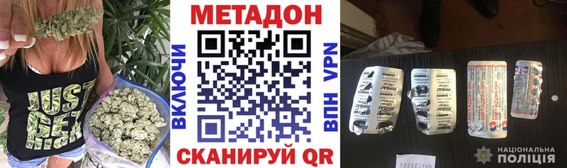 Метадон мёд  купить наркотик  Богородицк 