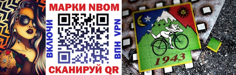 Марки NBOMe 1500мкг Богородицк